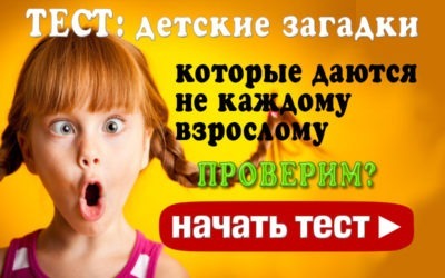 20 непростых детских загадок :)