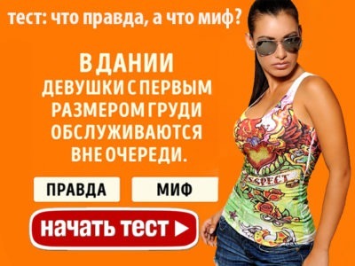 Какие из этих законов правда, а какие миф?