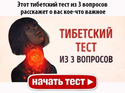 Этот тибетский тест из 3 вопросов расскажет о вас кое-что важное