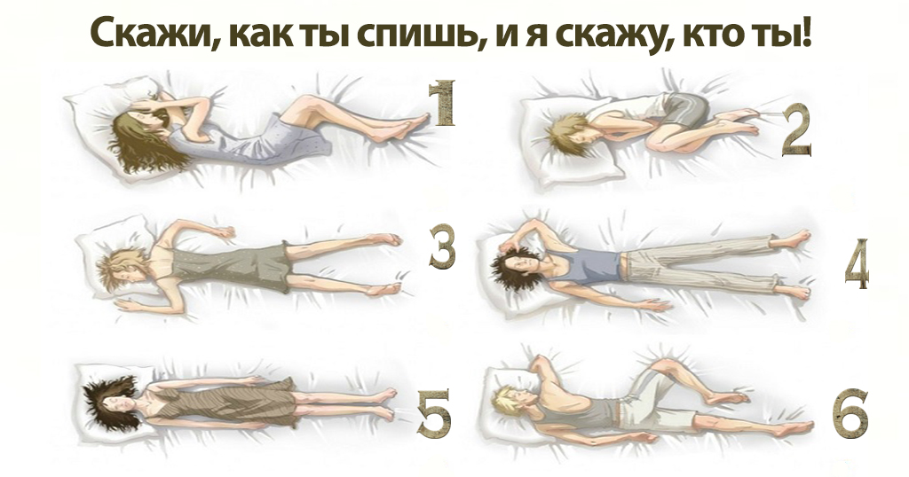 Как не засыпать. Как быстро уснуть. Спать как уснуть.